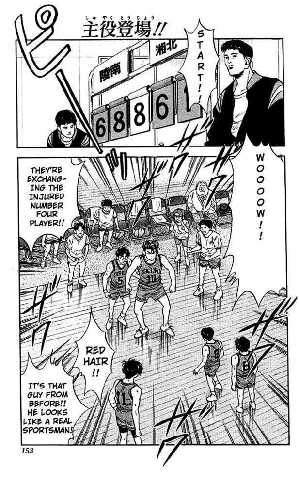 Slam Dunk, Chapter 34 image 01